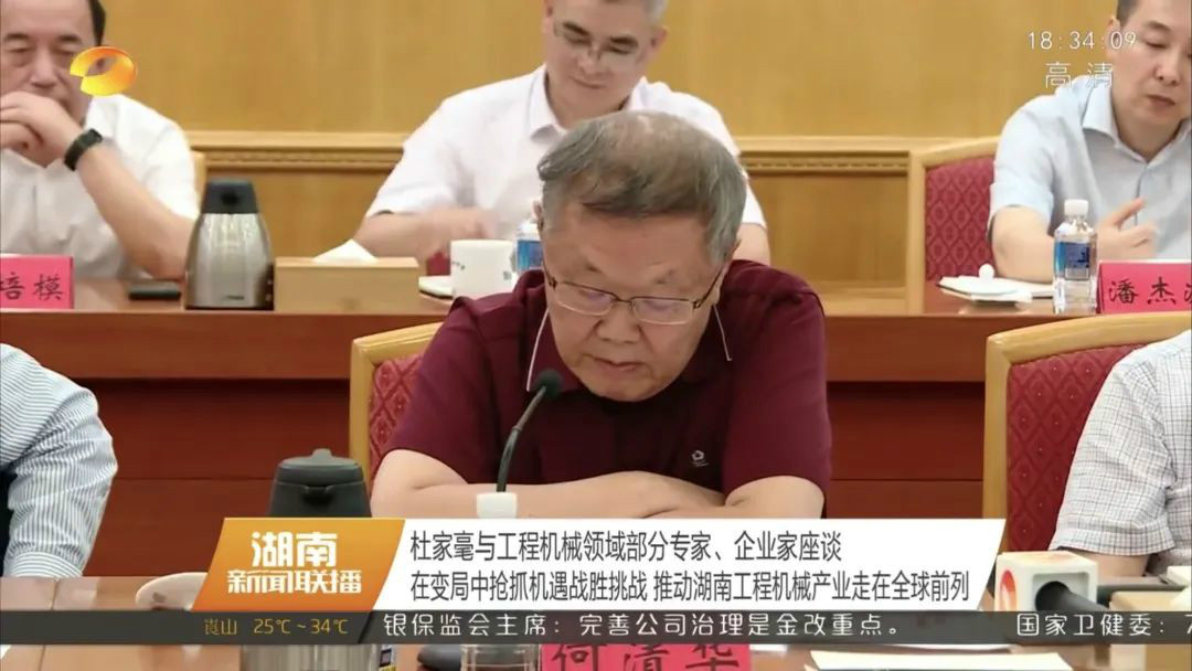 杜家毫與何清華等工程機械領(lǐng)域?qū)＜摇⑵髽I(yè)家座談