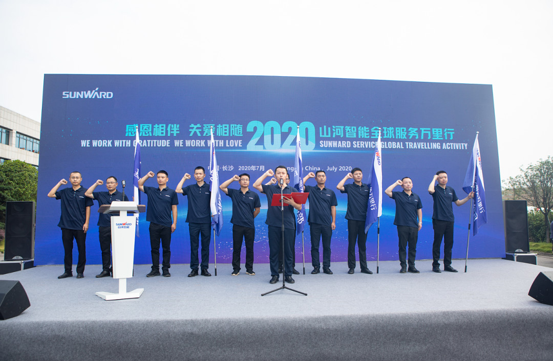 感恩相伴，關(guān)愛相隨！山河智能全球服務(wù)萬(wàn)里行誓師出征