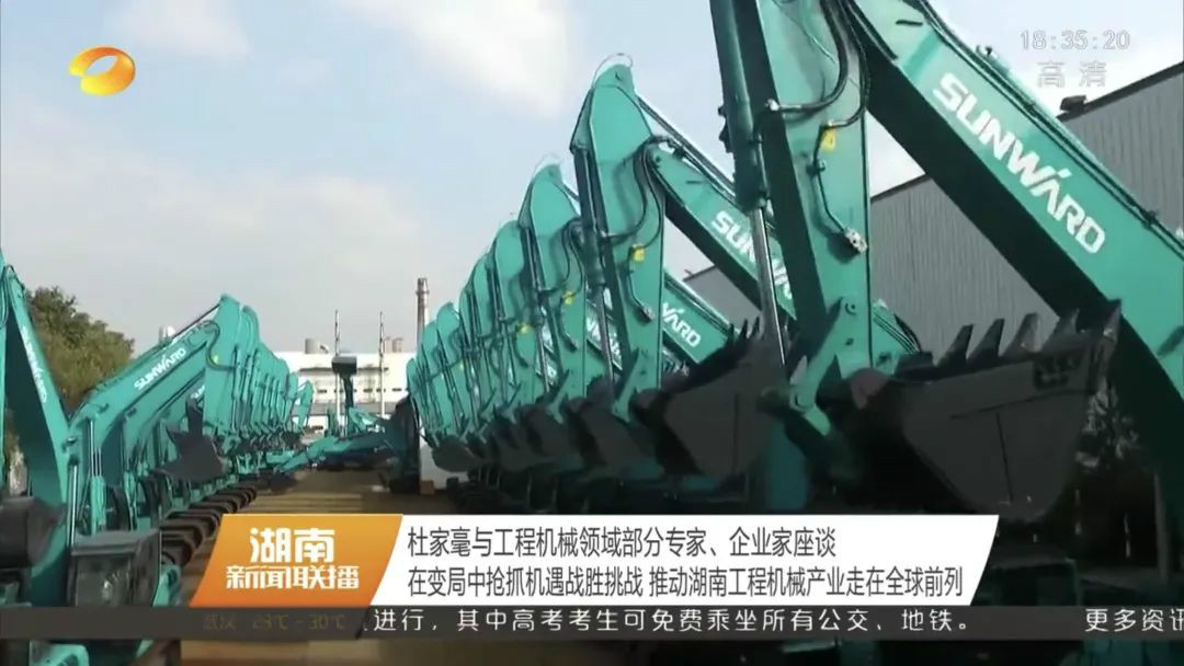 杜家毫與何清華等工程機械領(lǐng)域?qū)＜摇⑵髽I(yè)家座談