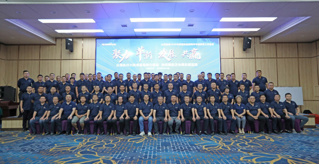 以強(qiáng)執(zhí)行力聚焦基礎(chǔ)能力建設(shè) 向挖掘機(jī)萬(wàn)臺(tái)俱樂部邁進(jìn)——山河智能2020年挖掘機(jī)經(jīng)銷商半年度會(huì)議圓滿召