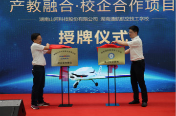 山河航空簽約湖南航空技校，走校企融合發(fā)展道路