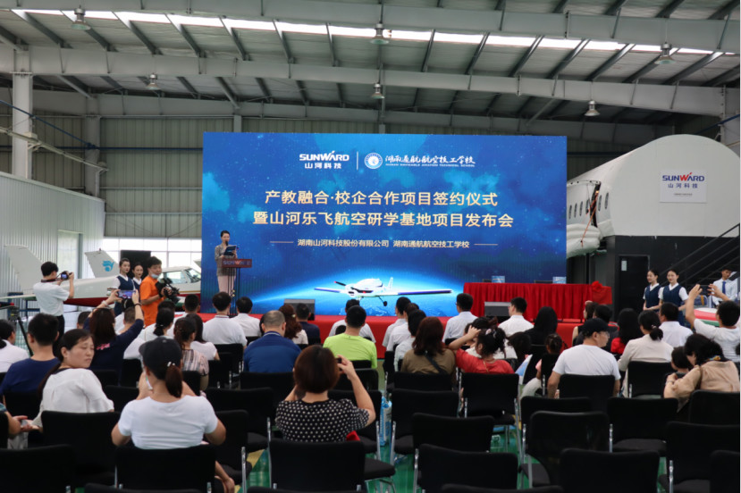 山河航空簽約湖南航空技校，走校企融合發(fā)展道路