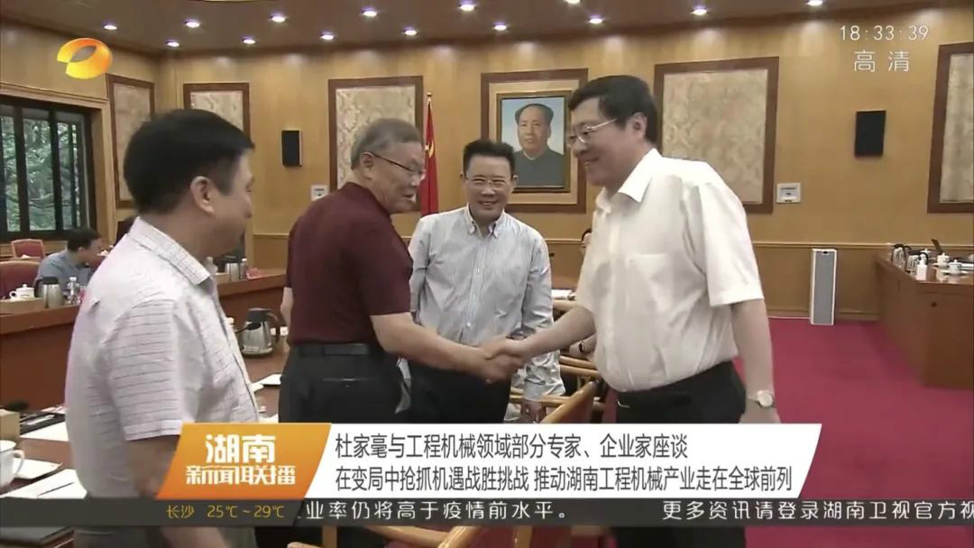 杜家毫與何清華等工程機械領(lǐng)域?qū)＜摇⑵髽I(yè)家座談