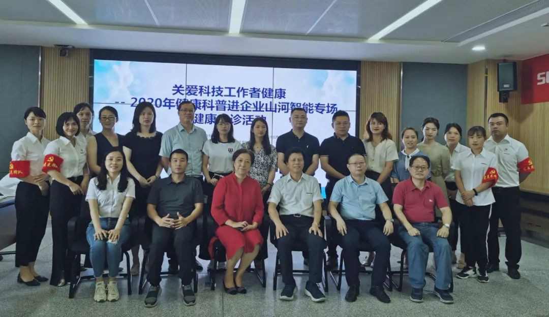 關愛科技工作者健康——健康科普進企業(yè)走進山河智能