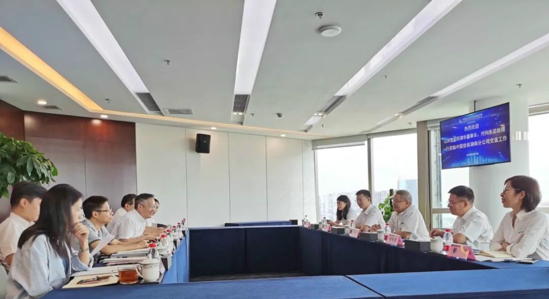 董事長何清華帶隊(duì)赴中信保湖南分公司交流