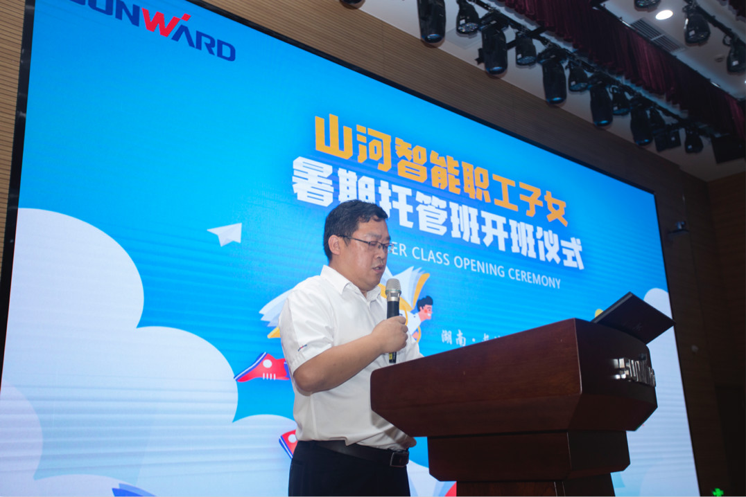 公司托管子女，員工暑期無憂 ——山河智能職工子女暑期托管班開班