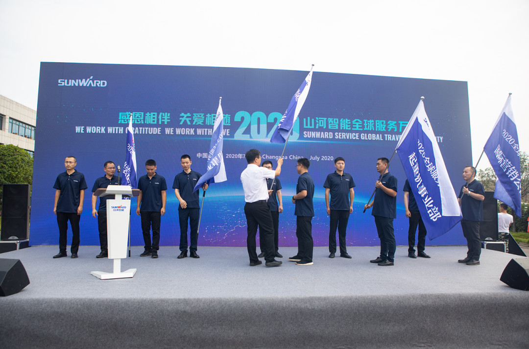 感恩相伴，關(guān)愛相隨！山河智能全球服務(wù)萬(wàn)里行誓師出征