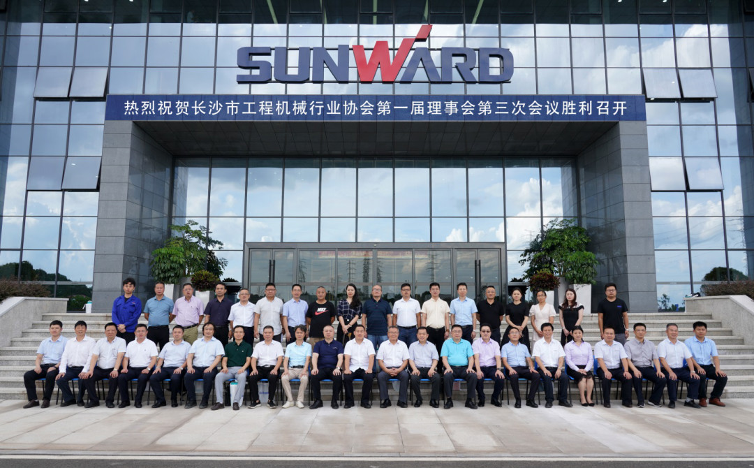 砥礪前行 接力第一棒——長沙工程機械協(xié)會首屆輪值會長交接