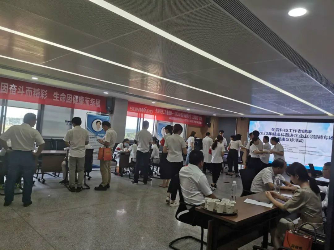 關愛科技工作者健康——健康科普進企業(yè)走進山河智能