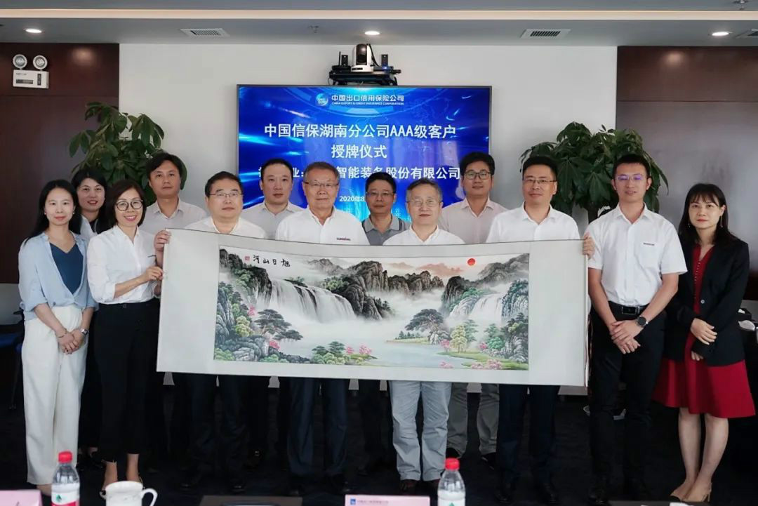 董事長何清華帶隊(duì)赴中信保湖南分公司交流