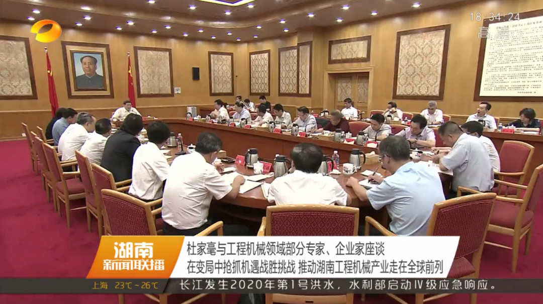 杜家毫與何清華等工程機械領(lǐng)域?qū)＜?、企業(yè)家座談