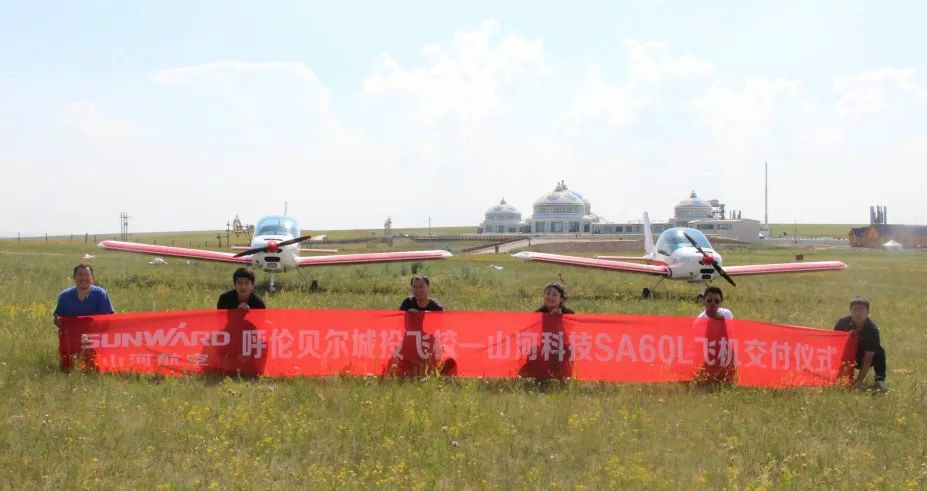 山河“阿若拉”飛機(jī)遨游呼倫貝爾大草原