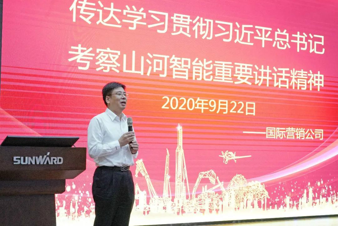 山河智能?chē)?guó)際營(yíng)銷(xiāo)公司傳達(dá)學(xué)習(xí)貫徹習(xí)近平總書(shū)記考察山河智能重要講話精神