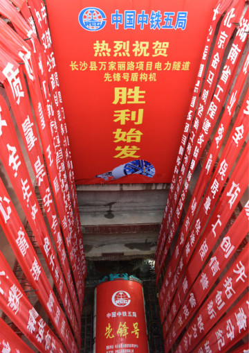 打響施工板塊第一槍！中鐵山河首個(gè)盾構(gòu)專業(yè)施工項(xiàng)目順利起航