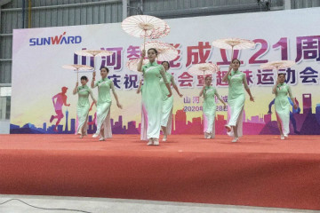 山河智能舉辦21周年慶祝表彰會暨趣味運(yùn)動會