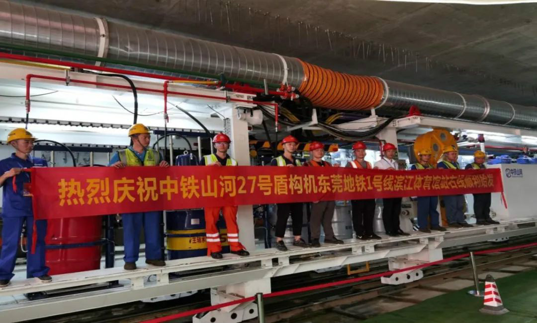 占得東風(fēng)第一枝！中鐵山河盾構(gòu)機(jī)成東莞地鐵一號(hào)線首臺(tái)始發(fā)盾構(gòu)機(jī)