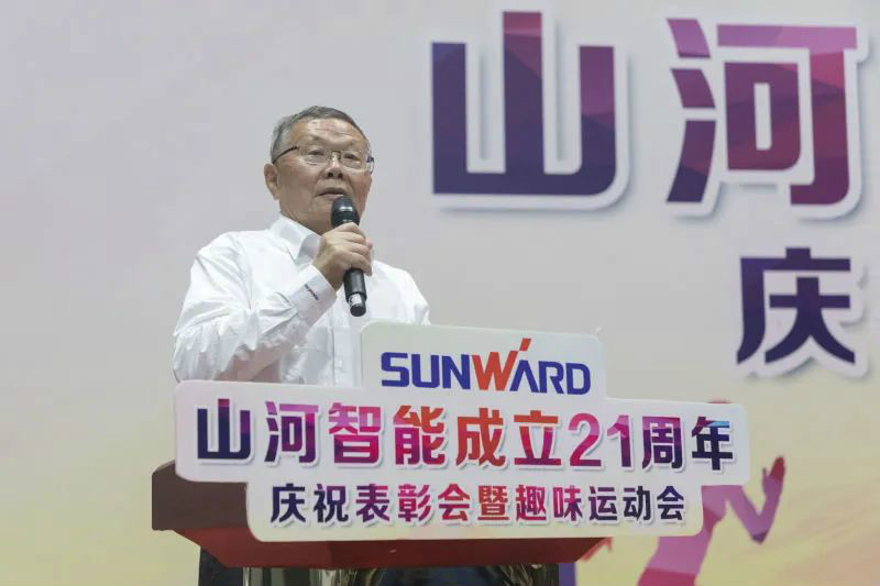山河智能舉辦21周年慶祝表彰會暨趣味運(yùn)動會