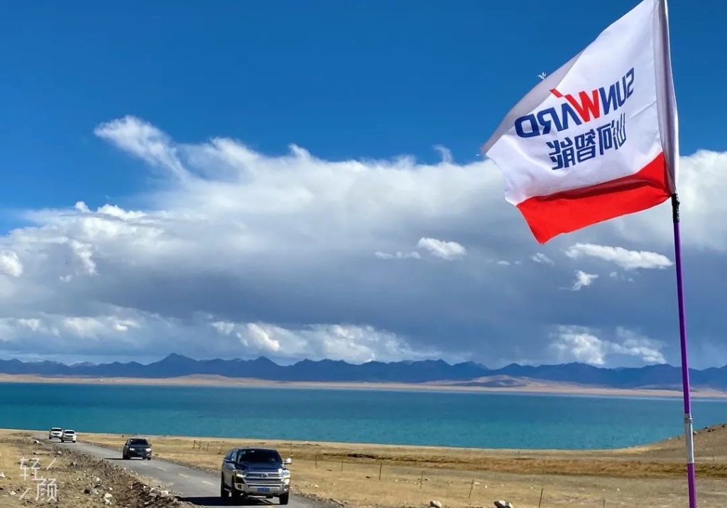 心系山河情，追夢阿里行！