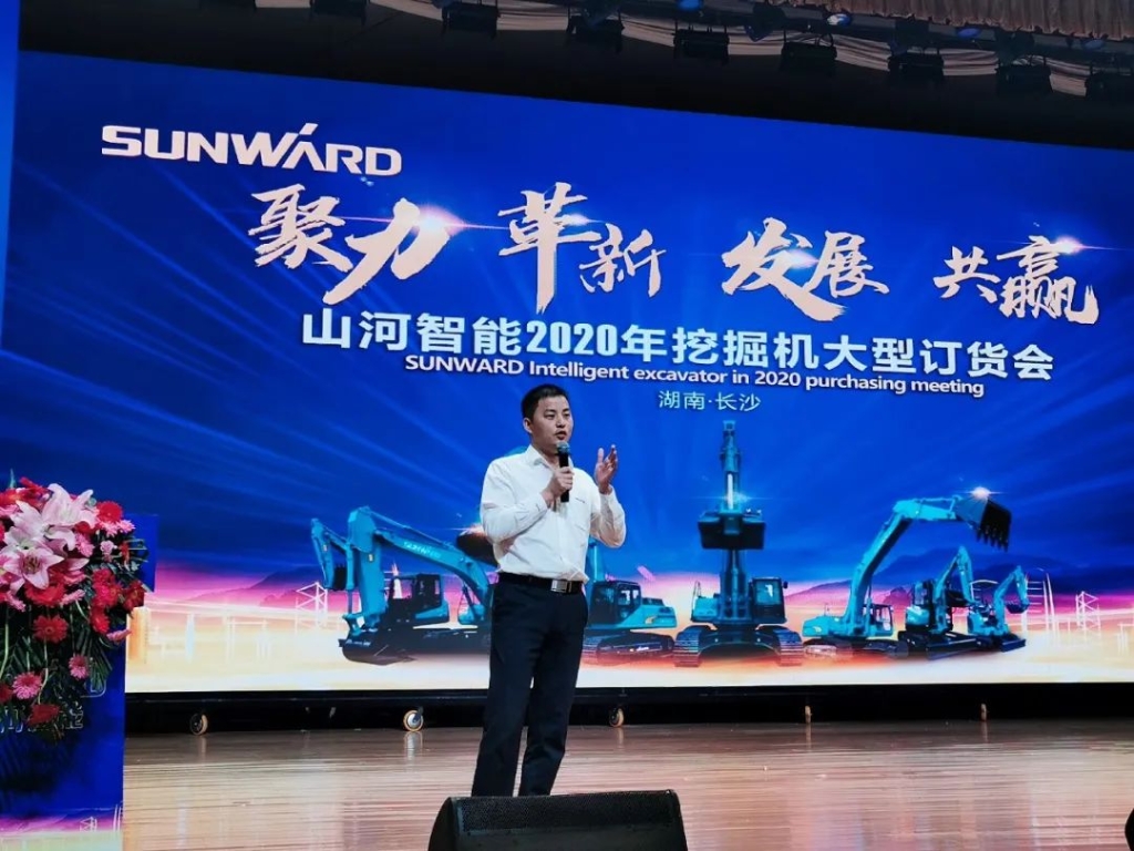 5千萬! 山河智能挖掘機(jī)訂貨會(huì)創(chuàng)新高