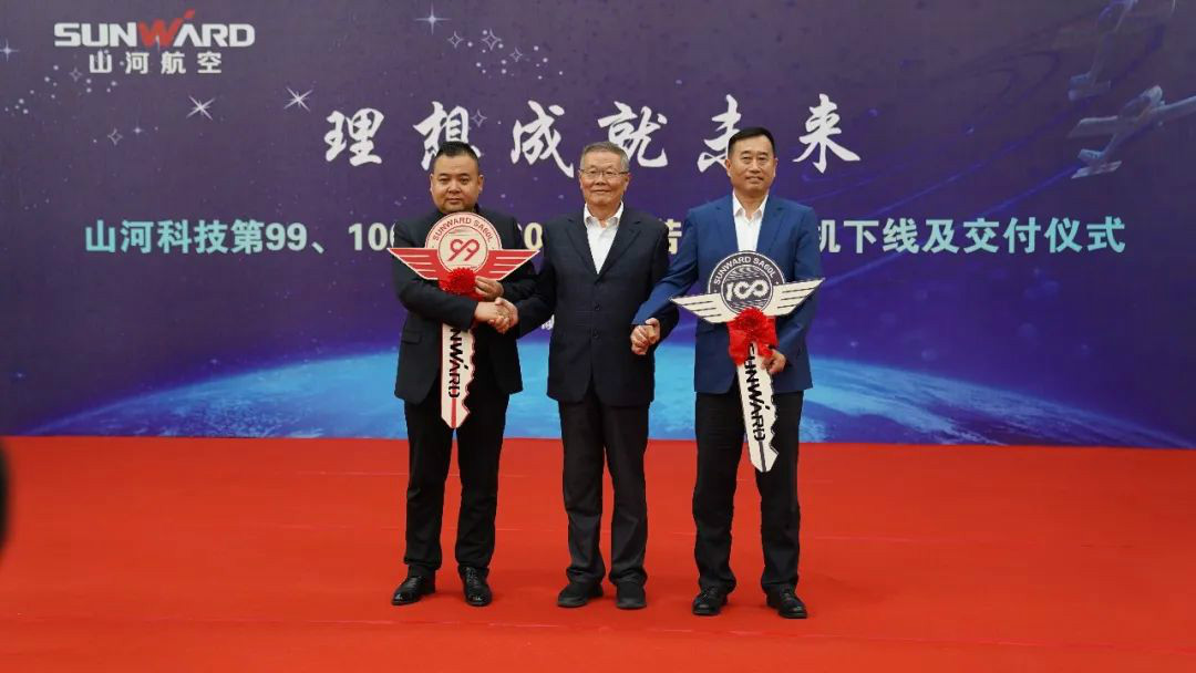 跨上新征程，譜寫山河航空產(chǎn)業(yè)新篇章 ——山河科技第99、100架SA60L(阿若拉)飛機(jī)正式下線