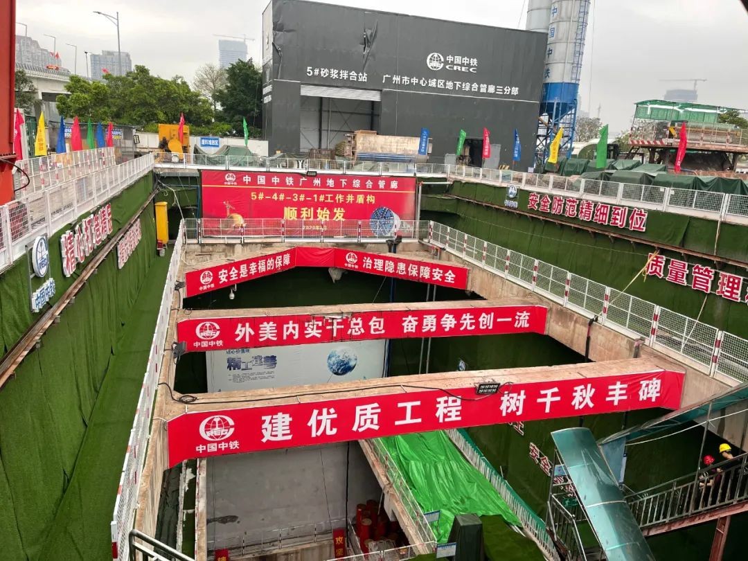 助力廣州建設(shè)，中鐵山河盾構(gòu)機牛年始發(fā)