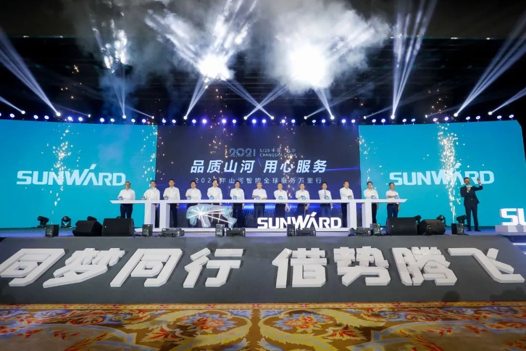 “爆品”出擊！山河智能客戶交流會(huì)簽約超8億元