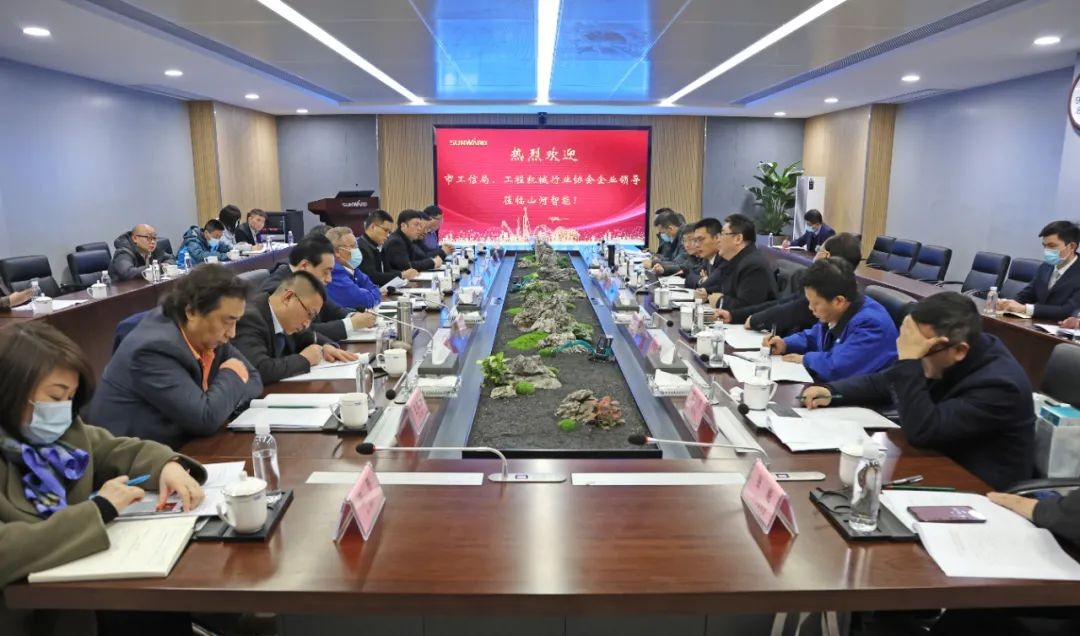 長沙工程機(jī)械協(xié)會會長、副會長、監(jiān)事長會議在山河智能召開