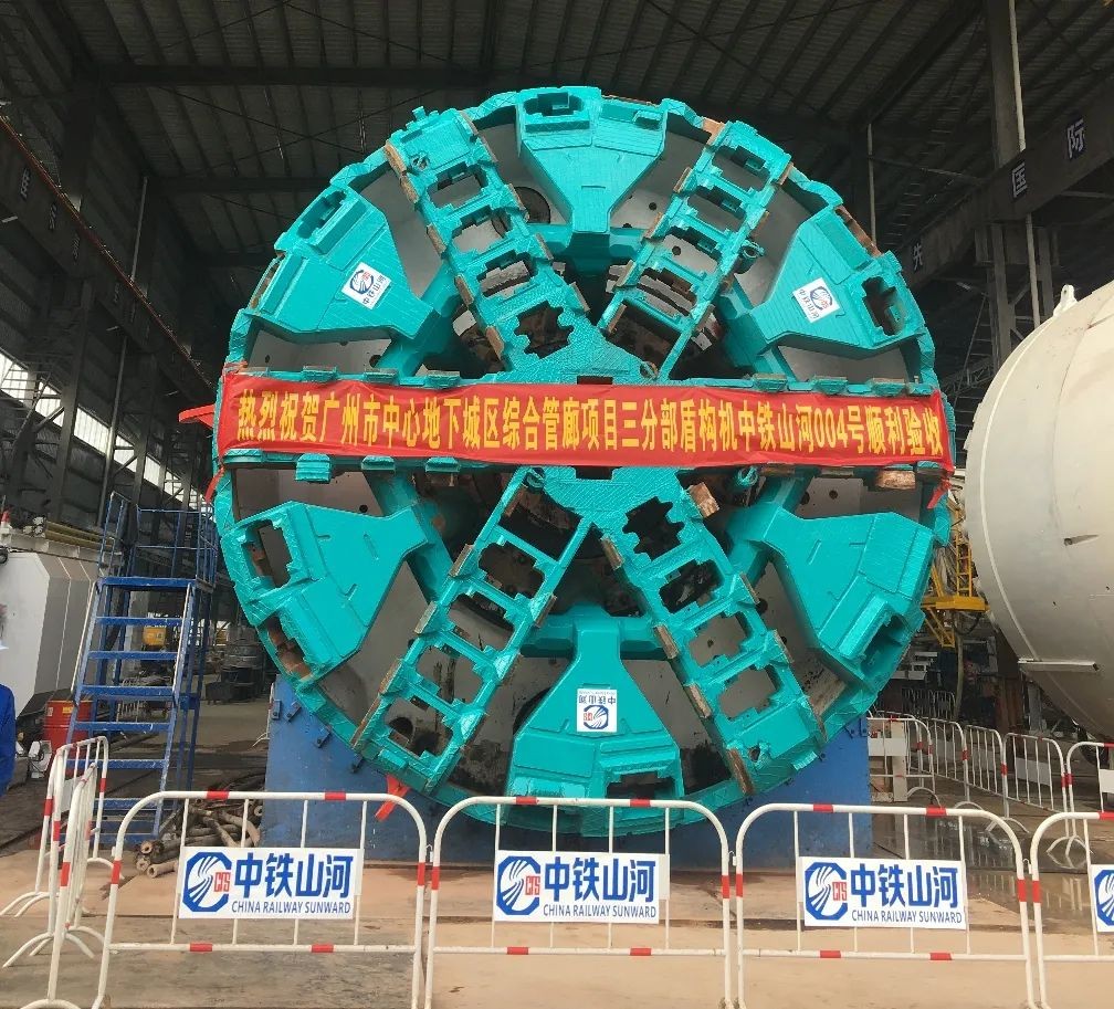 助力廣州建設(shè)，中鐵山河盾構(gòu)機牛年始發(fā)