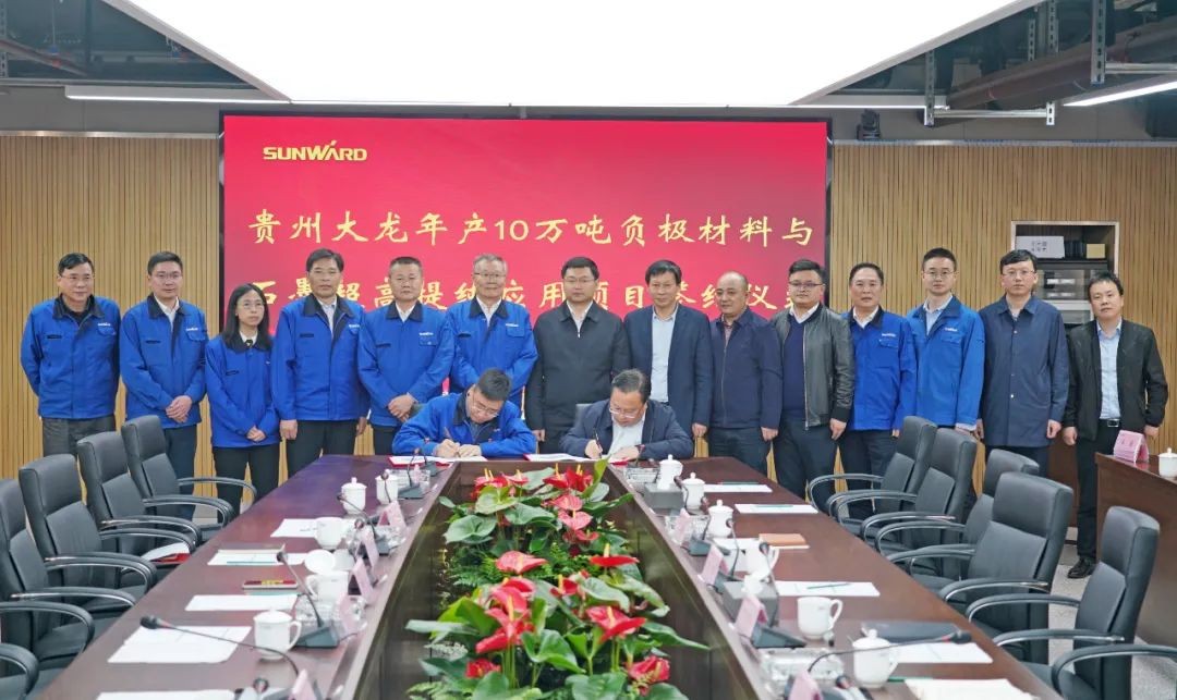 定了！山河智能進(jìn)軍負(fù)極材料