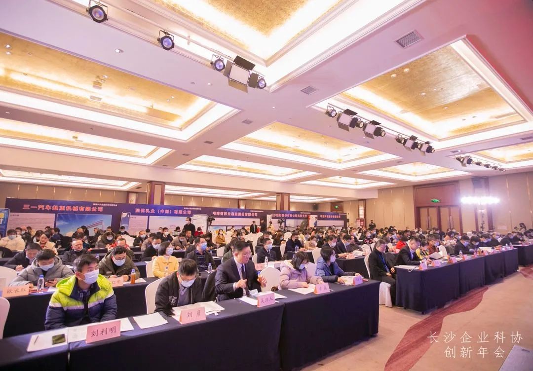 山河智能榮獲長沙企業(yè)科協(xié)工作先進單位