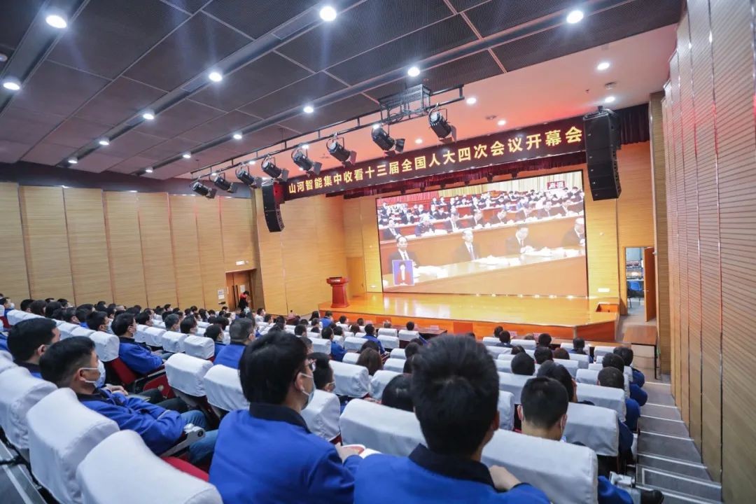 山河智能集中收看十三屆全國(guó)人大四次會(huì)議開(kāi)幕會(huì)
