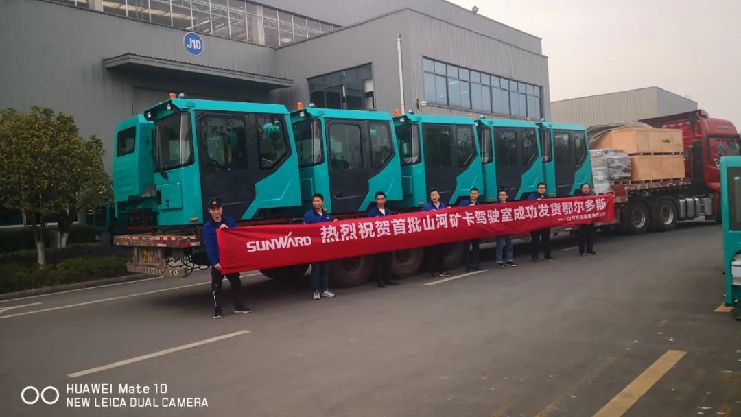 山河智能SWK90礦卡駕駛室順利發(fā)貨，開發(fā)速度刷新紀(jì)錄