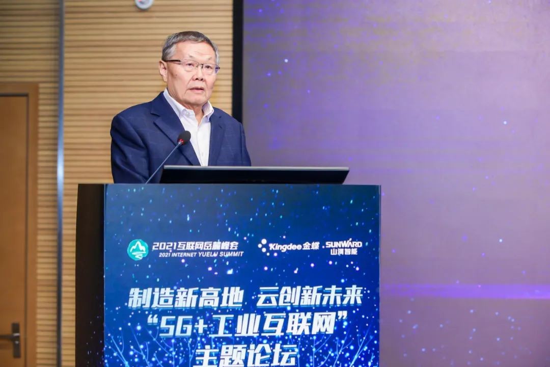 信息技術(shù)與制造業(yè)如何深度融合發(fā)展？行業(yè)大咖云集山河現(xiàn)場論道