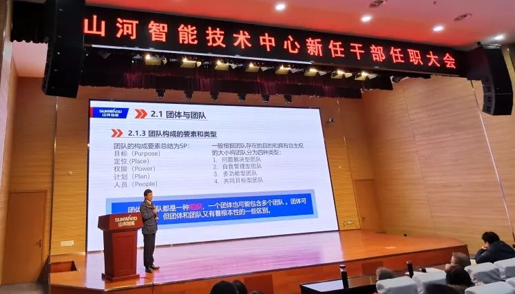 新崗位新作為！技術(shù)中心新任干部任職大會隆重舉行