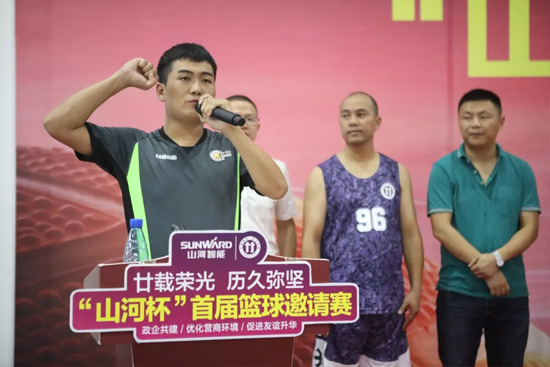 以球?yàn)槊?，首屆“山河杯”籃球邀請賽架起政企連心橋
