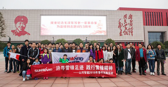 愛崗敬業(yè)，踐行雷鋒精神