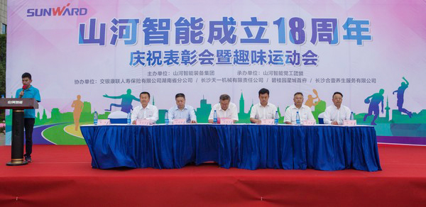 歷久彌堅，山河智能迎來十八周歲“成年禮”