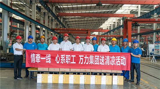 萬力集團(tuán)“送清涼”活動，慰問一線員工