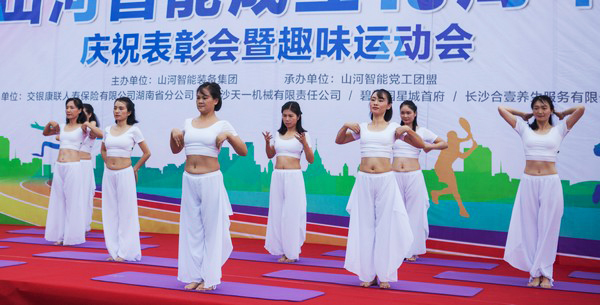 歷久彌堅，山河智能迎來十八周歲“成年禮”