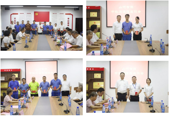 月滿中秋，情滿山河 ——2019年中秋送溫暖座談會