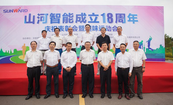 歷久彌堅，山河智能迎來十八周歲“成年禮”