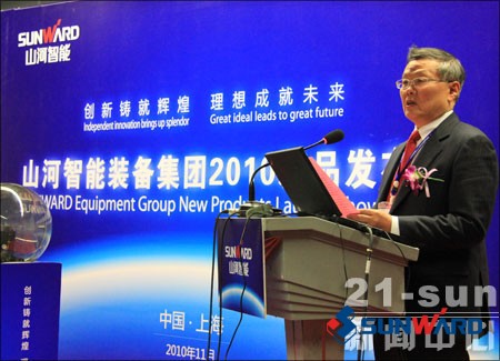 山河智能董事長何清華致辭新品發(fā)布會(huì)啟動(dòng)儀式