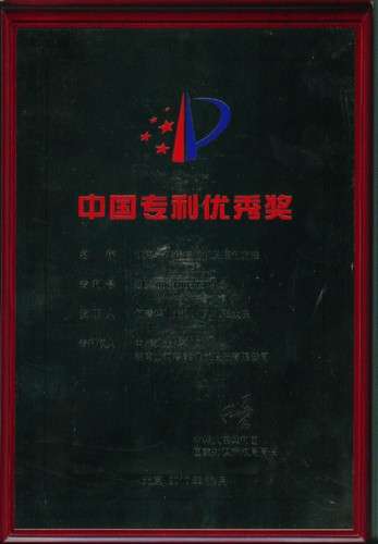 中國(guó)專利優(yōu)秀獎(jiǎng)-機(jī)電一體化挖