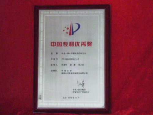 中國(guó)專利優(yōu)秀獎(jiǎng)-機(jī)電一體化挖