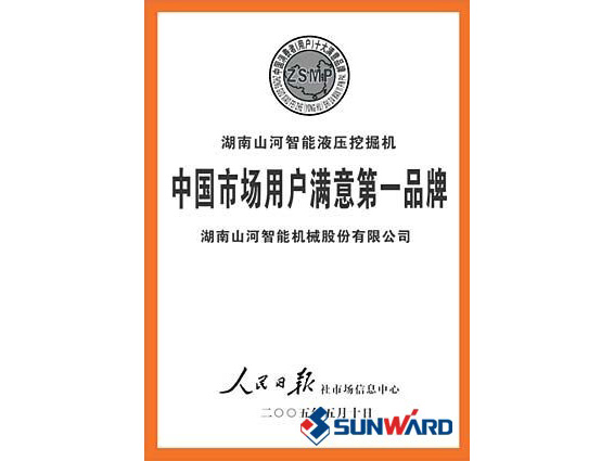 工程機(jī)械造型與外觀質(zhì)量評比一等獎(jiǎng)獎(jiǎng)杯