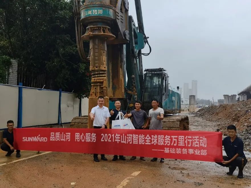 將關(guān)懷灑滿八閩大地！2021年山河智能服務(wù)萬(wàn)里行走進(jìn)福建