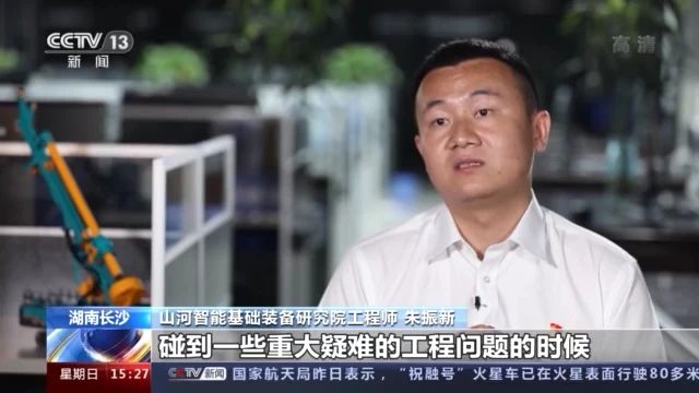 不負(fù)韶華不負(fù)國，央視專題報(bào)道山河智能青年科技工作者裝備報(bào)國