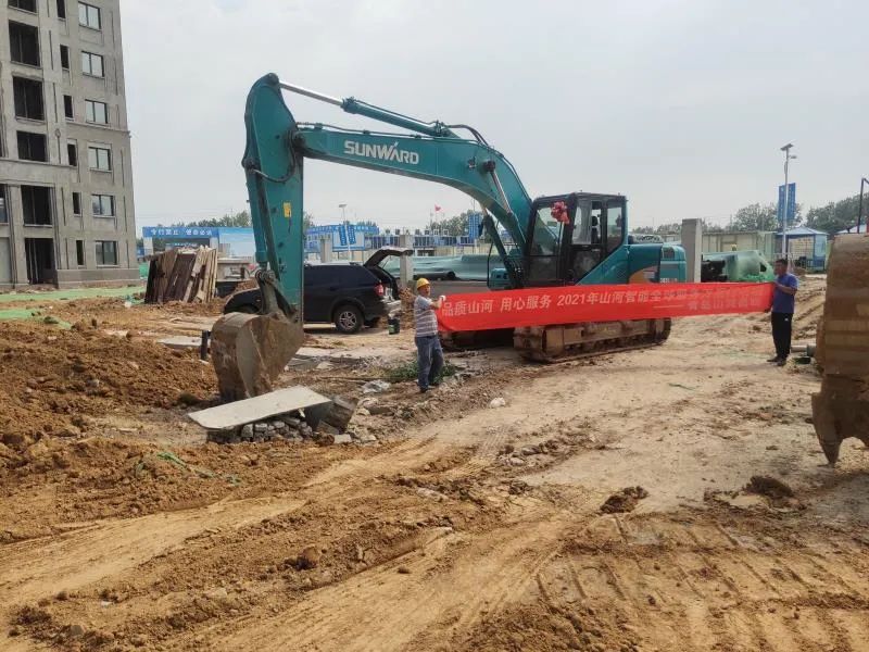 品質(zhì)山河，用心服務(wù)——2021年山河智能全球服務(wù)萬里行在廣西、青島啟動(dòng)