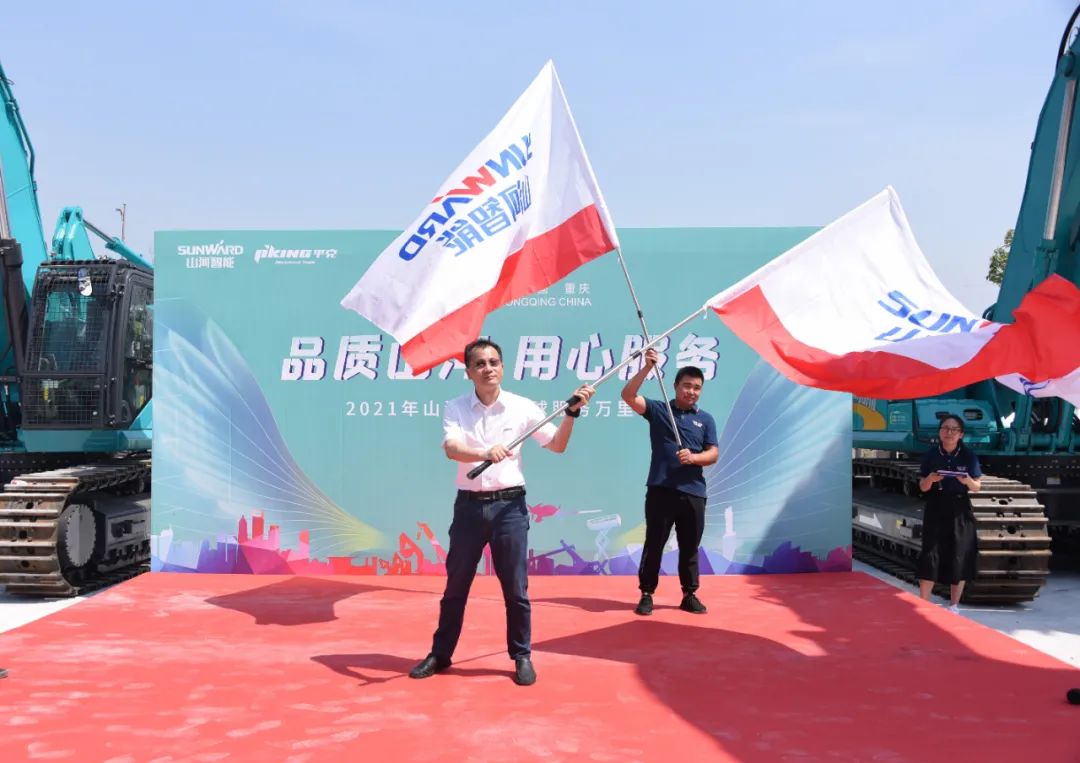 品質(zhì)山河，用心服務(wù)——重慶山河服務(wù)萬里行啟動