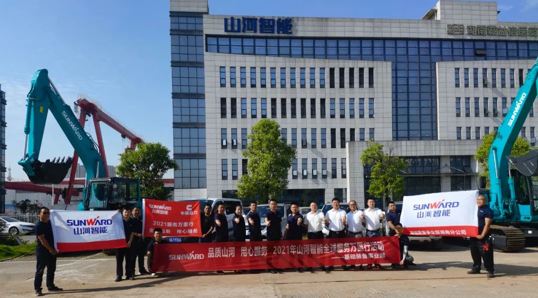 貼心服務(wù)路，關(guān)愛湘楚行！2021年山河智能全球服務(wù)萬里在湖南
